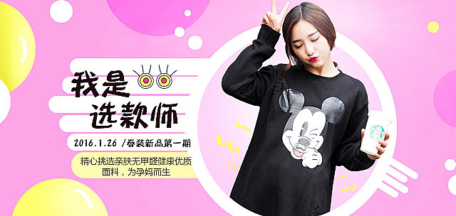 女装首页+海报（图ZNDEzNTkyMjg=） - 电商 - 站酷设计师苏茉晨原创素材 - 站酷ZCOOL