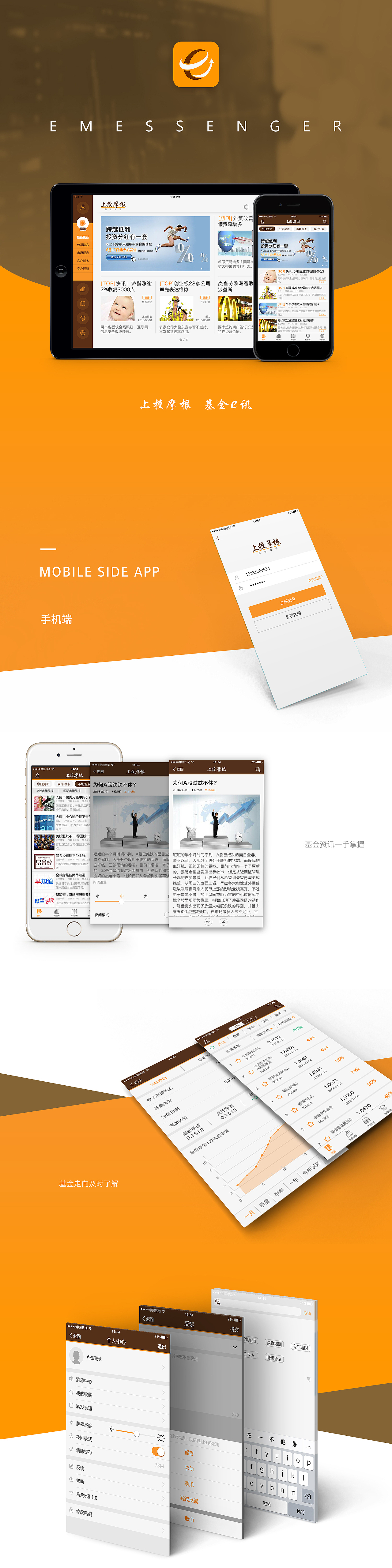 EMESSENGER（图ZNjE2MjEzNzY=） - APP界面 - 站酷设计师黑黑白原创素材 - 站酷ZCOOL