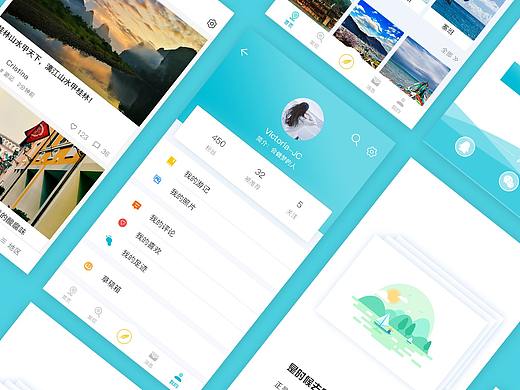 旅游APP设计