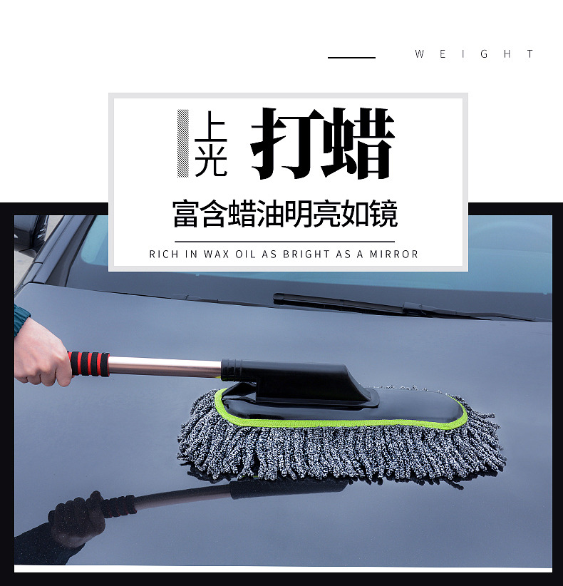 汽车除尘蜡拖详情页设计