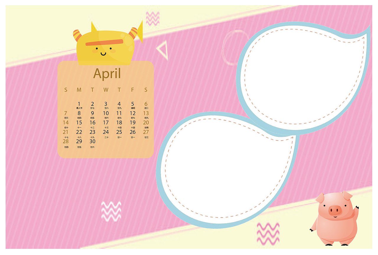 儿童台历（图ZMTM2NjQ1NjA0） - 其他平面 - 站酷设计师Eldest原创素材 - 站酷ZCOOL