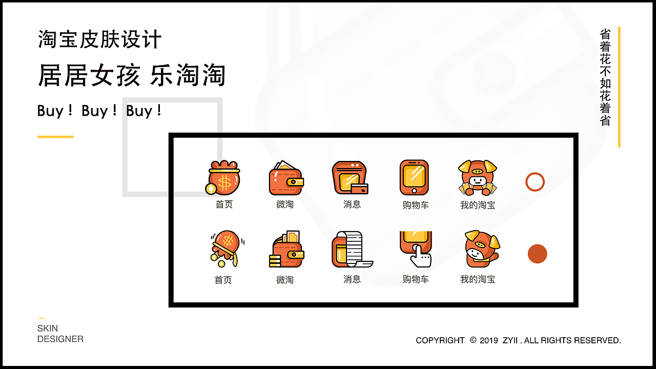 2019 UI作品集 - Zyii (上)