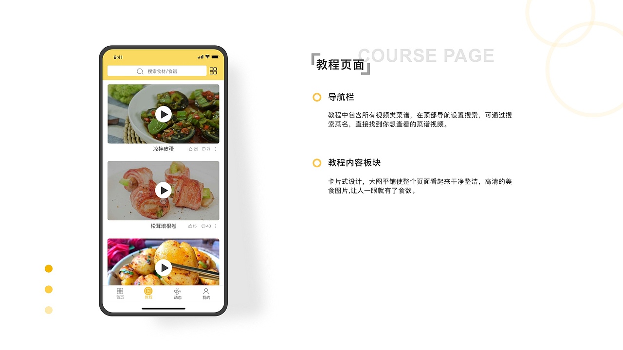 UI设计作品集（图ZMTY4OTc2ODM2） - APP界面 - 站酷设计师只为成功找出路原创素材 - 站酷ZCOOL