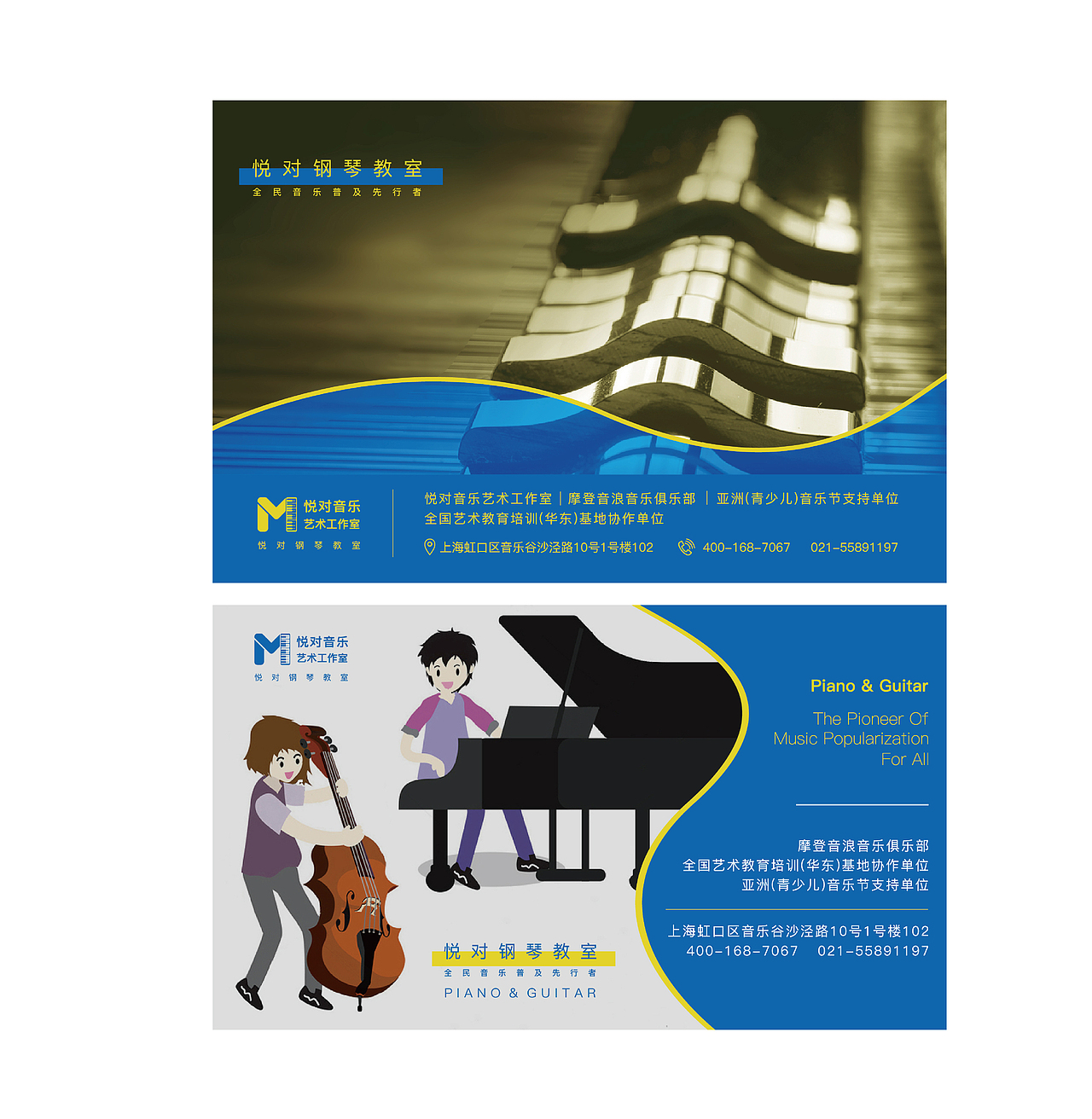 悦对音乐艺术工作室logo优化（图ZMTY5MDE4NjE2） - Logo - 站酷设计师设计师三喜原创素材 - 站酷ZCOOL