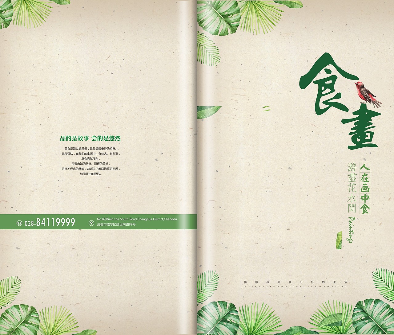 菜单设计制作厂家,成都哪里有制作菜单的,捷达菜谱公司