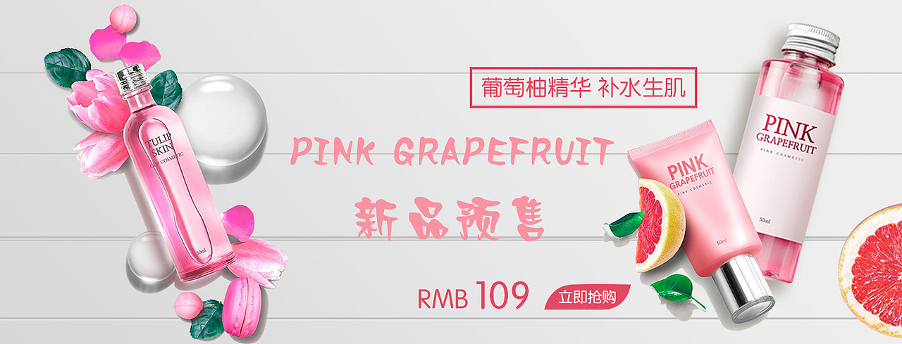 彩妆banner（图ZMTg3OTM5NTk2） - 运营设计 - 站酷设计师旧翁原创素材 - 站酷ZCOOL