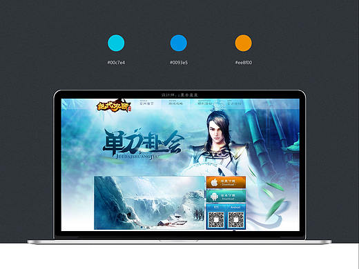 【手机游戏】绝代双骄 - 古龙 武侠 - 专题设计