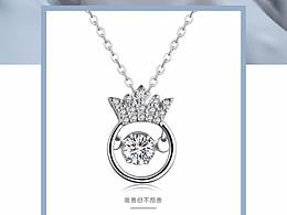 珠宝
