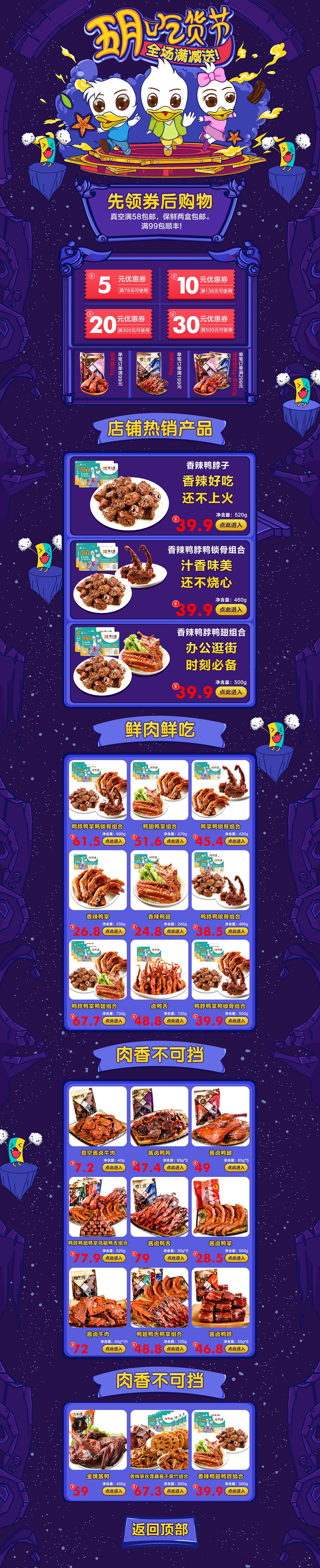 517我要吃（图ZMTIzNTE0NDY0） - 电商 - 站酷设计师lishanshan88原创素材 - 站酷ZCOOL