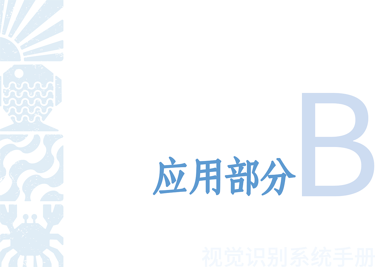 木原海鲜VI设计（图ZMTkyOTgzMTEy） - 品牌 - 站酷设计师柴源_Cy原创素材 - 站酷ZCOOL