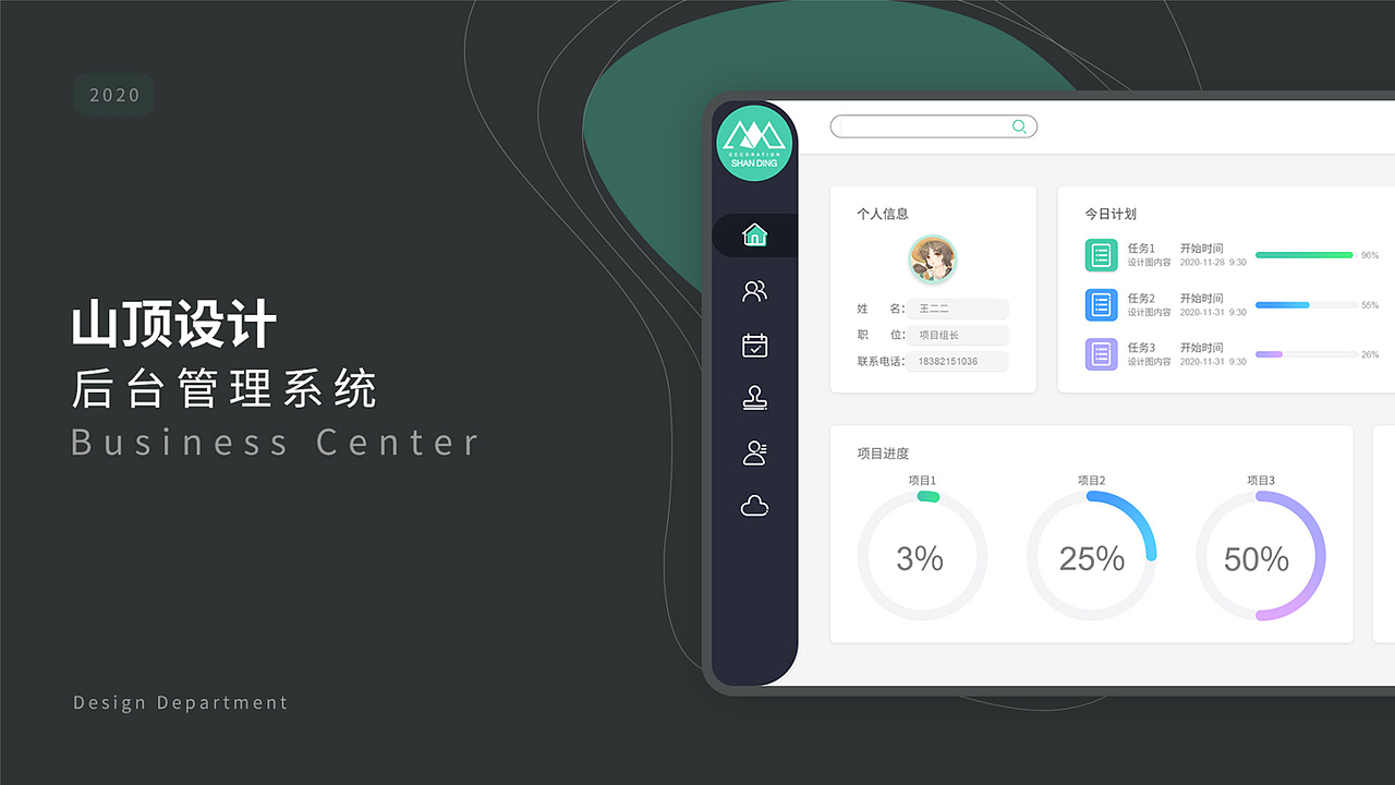 作品集（图ZMjQ2MzkxOTk2） - 软件界面 - 站酷设计师秃头少女不掉头发原创素材 - 站酷ZCOOL
