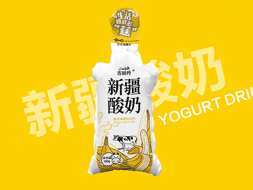 【饮品 | 包装系列设计】新疆酸奶