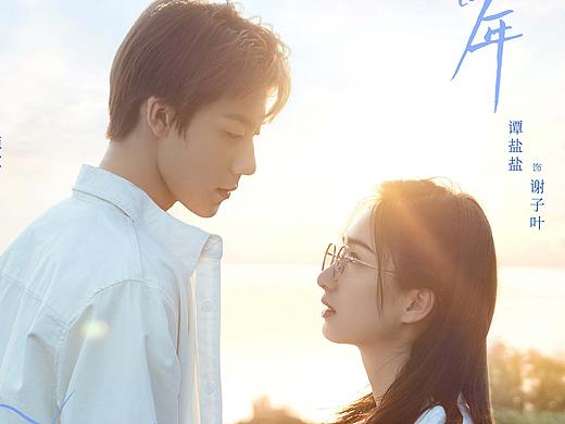 影视海报我和我的时光少年