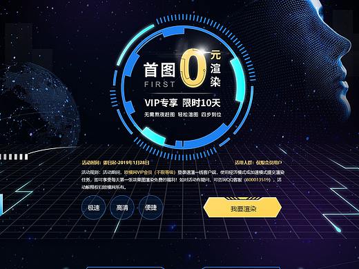 科技风活动专题页-欧模网