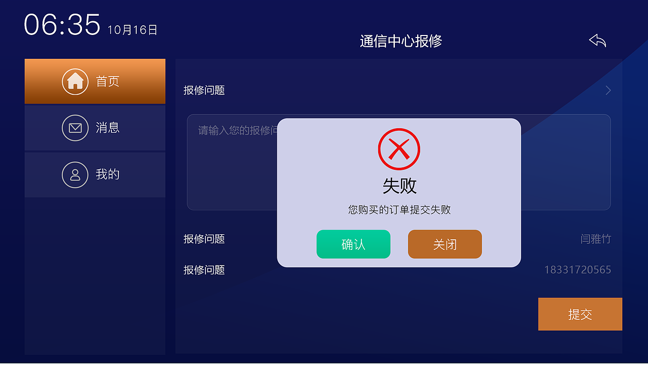 ipad（图ZMTcxNTA4NzQw） - APP界面 - 站酷设计师叫我竹子吧原创素材 - 站酷ZCOOL