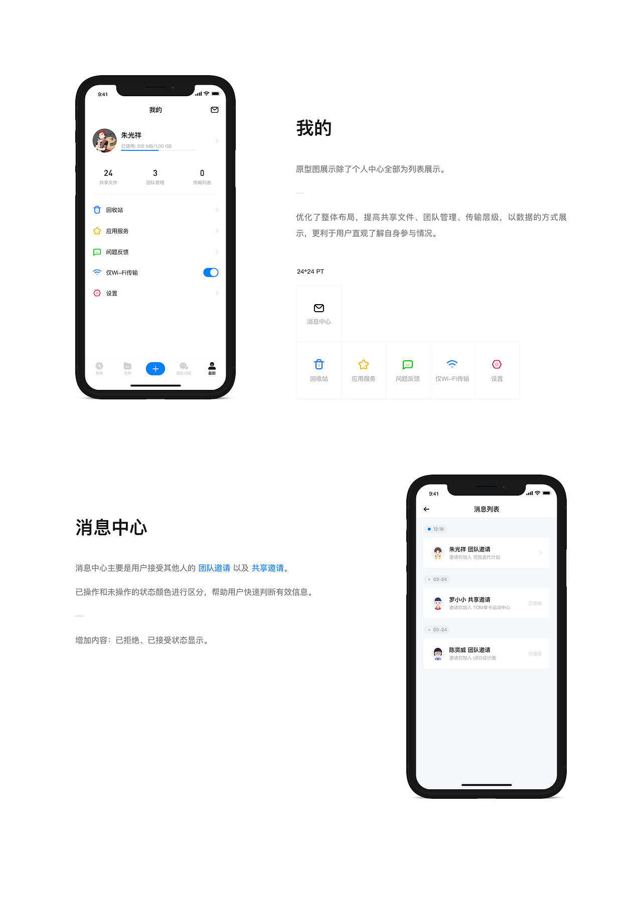 永中优云 - 安全高效云协作办公神器（图ZMTc5MTQxMDg0） - APP界面 - 站酷设计师Sabaku_no_Gaara原创素材 - 站酷ZCOOL