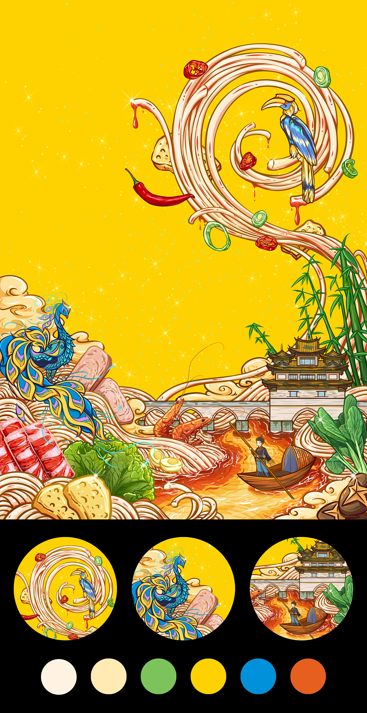 过桥米线 包装插画设计