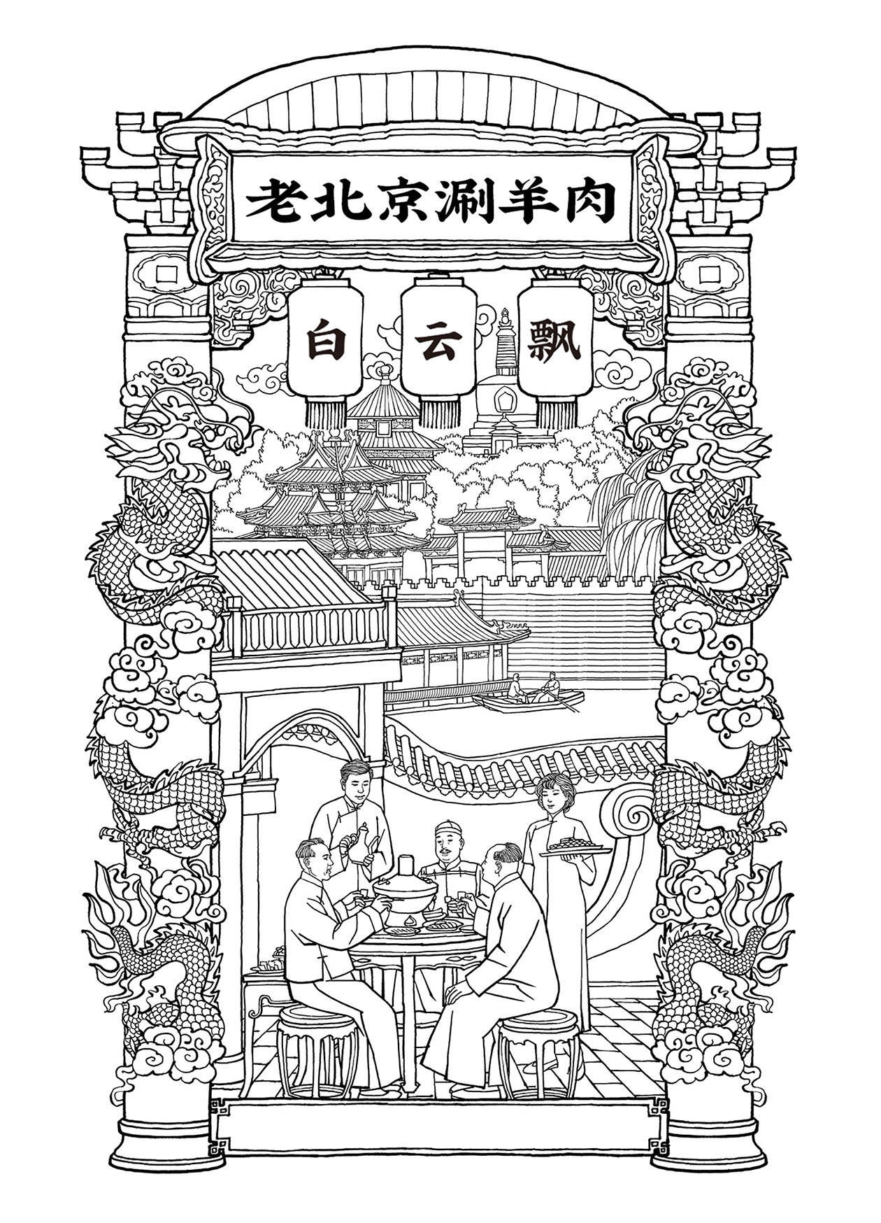 白云飘老北京火锅食材新国潮包装设计(已商用)(图ZMjgxNTMyNTA4) - 包装 - 站酷设计师荔枝litchii原创素材 - 站酷ZCOOL