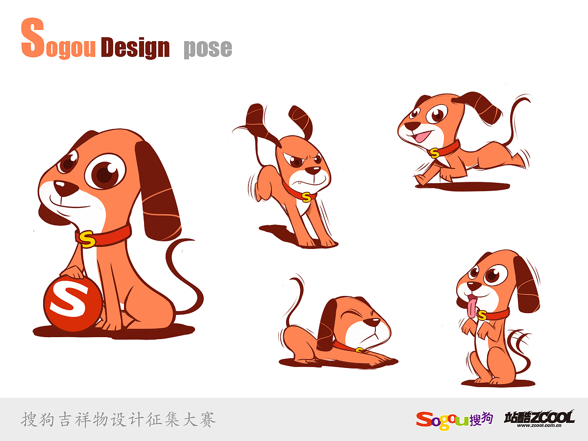 sogou世界的守护者(图ZMTAyMDAwODg=) - 品牌 - 站酷设计师插画师小光sir原创素材 - 站酷ZCOOL
