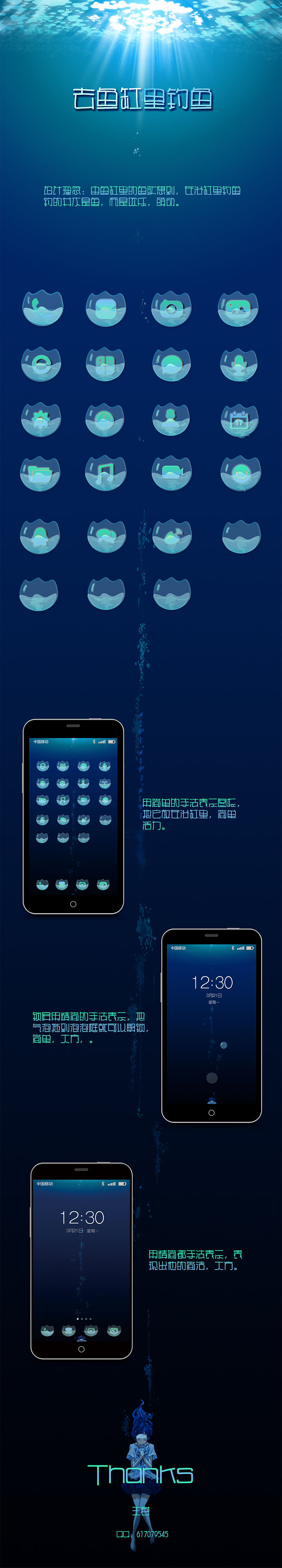 去鱼缸里钓鱼（图ZNDU0ODA4MjA=） - 图标 - 站酷设计师喵柠原创素材 - 站酷ZCOOL