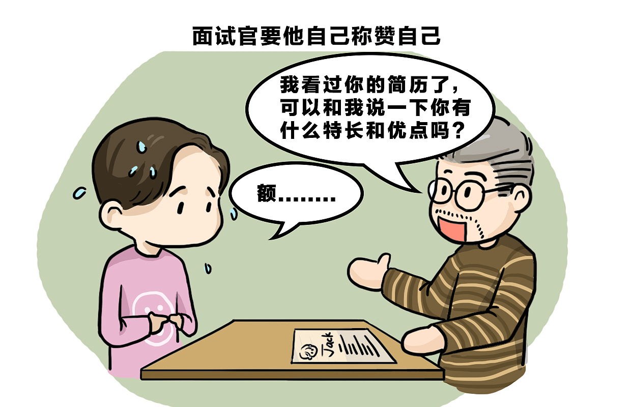 小漫画 社交恐惧症