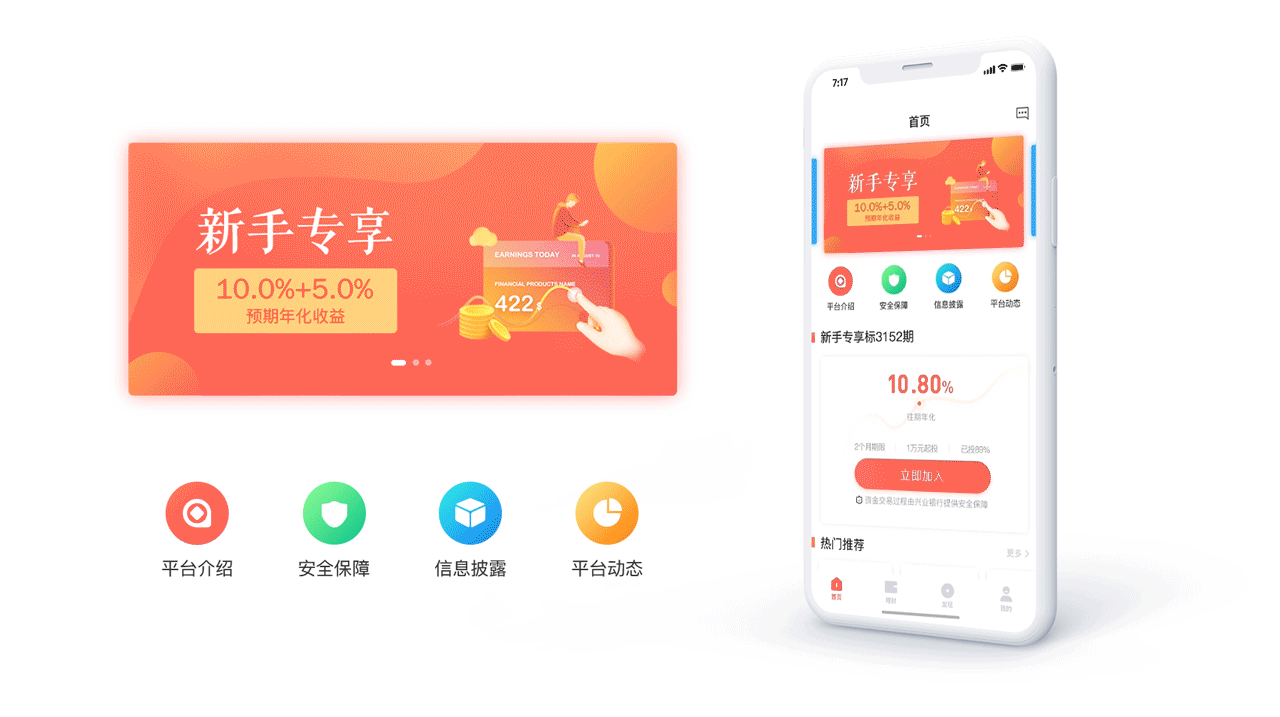 上融金融app改版设计（图ZMTMzOTg1MDIw） - APP界面 - 站酷设计师柚子_lyg原创素材 - 站酷ZCOOL