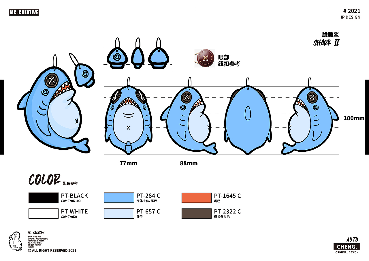 动物毛绒公仔挂件设计#IP设计#玩具设计
