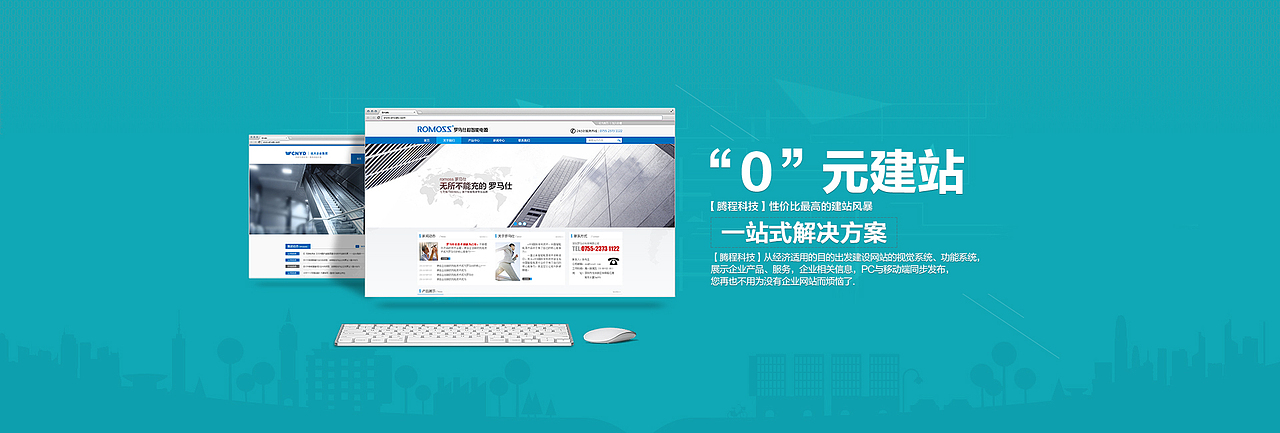 腾程官网 企业网站 建站 扁平化 网站banner 简单风 响应式 官网 集团网站 手机网站 平板站（图ZMjM5NTEwNDQ=） - 企业官网 - 站酷设计师164853318原创素材 - 站酷ZCOOL