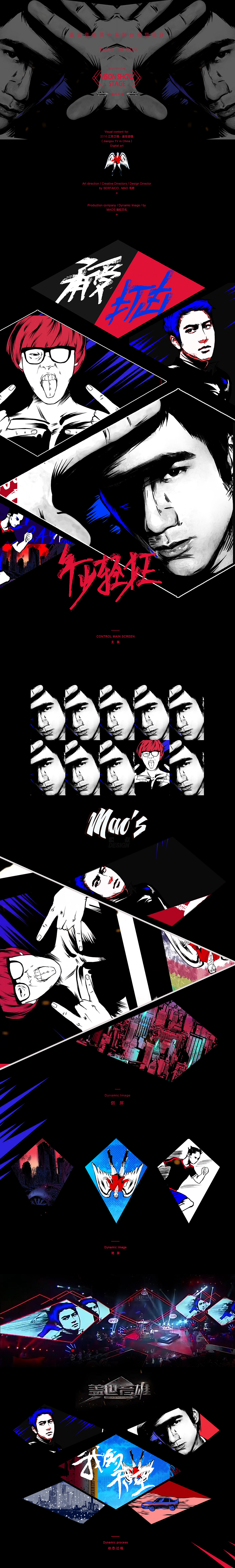 江苏卫视［盖世音雄］舞台视觉/serfaico.mao毛婷/貌似MAOS（图ZNjA5NDQ4ODA=） - Motion Graphic - 站酷设计师MAOS毛婷原创素材 - 站酷ZCOOL