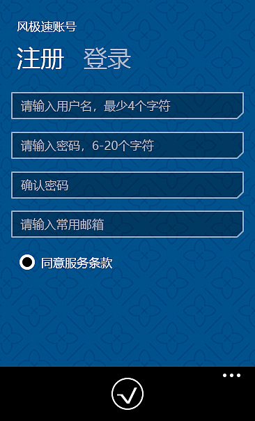 新闻网站类APP界面练习