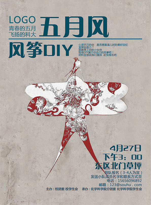 五月风|平面|海报|禾安 - 原创作品 - 站酷 (zcool)