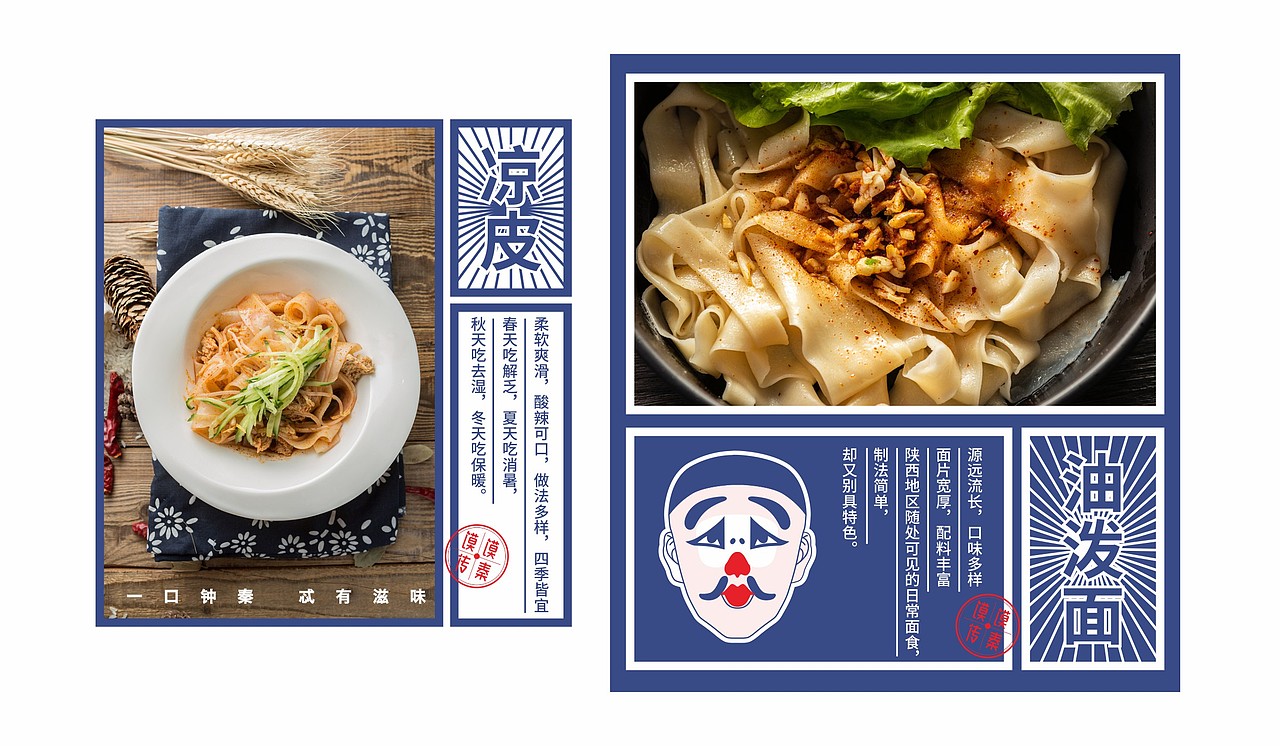 比高创意® 餐赢计® 餐饮策划案例合集（一）（图ZMTUwNDM0MTky） - 品牌 - 站酷设计师比高创意原创素材 - 站酷ZCOOL