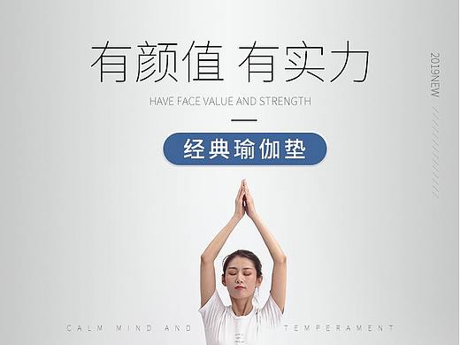 瑜伽垫