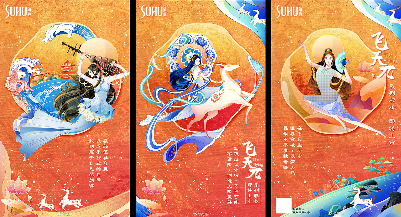 # SUHU尚惠 # - 敦煌飞天π/派（图ZMTg0NTE1NDk2） - 商业插画 - 站酷设计师BanBan半半原创素材 - 站酷ZCOOL