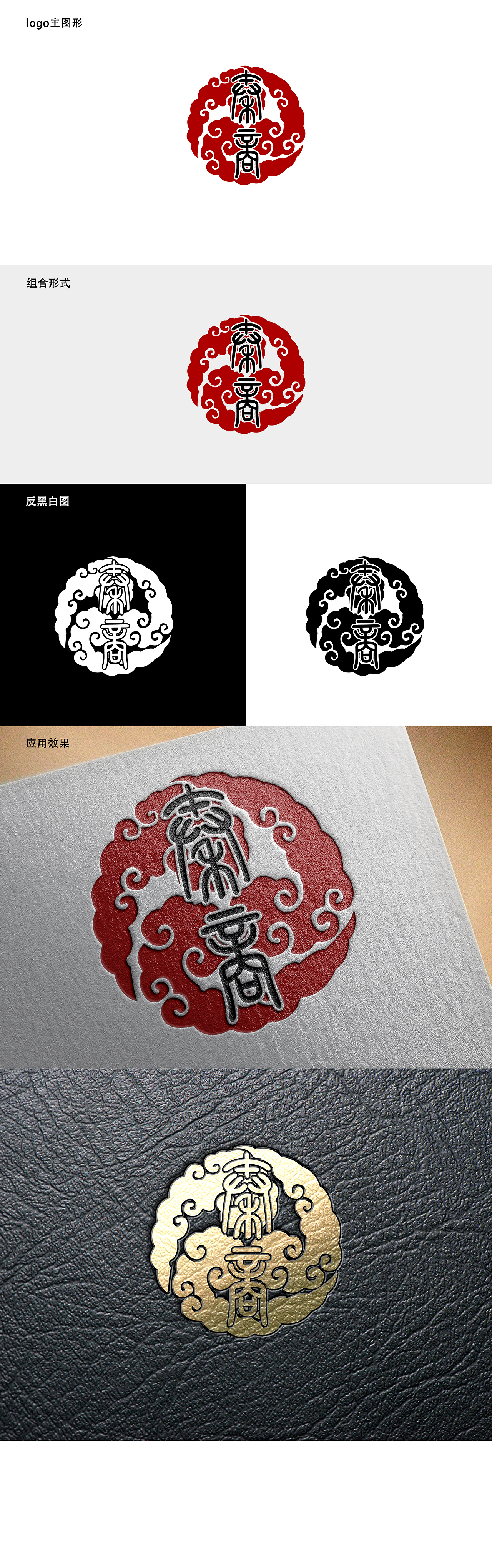 logo设计（图ZMjMyOTQ0NTUy） - Logo - 站酷设计师呆毛je原创素材 - 站酷ZCOOL