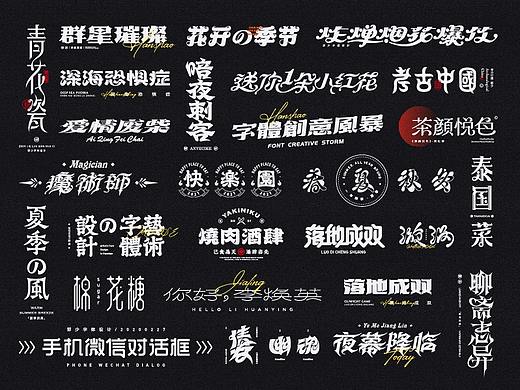 2021丨夏字集。。。