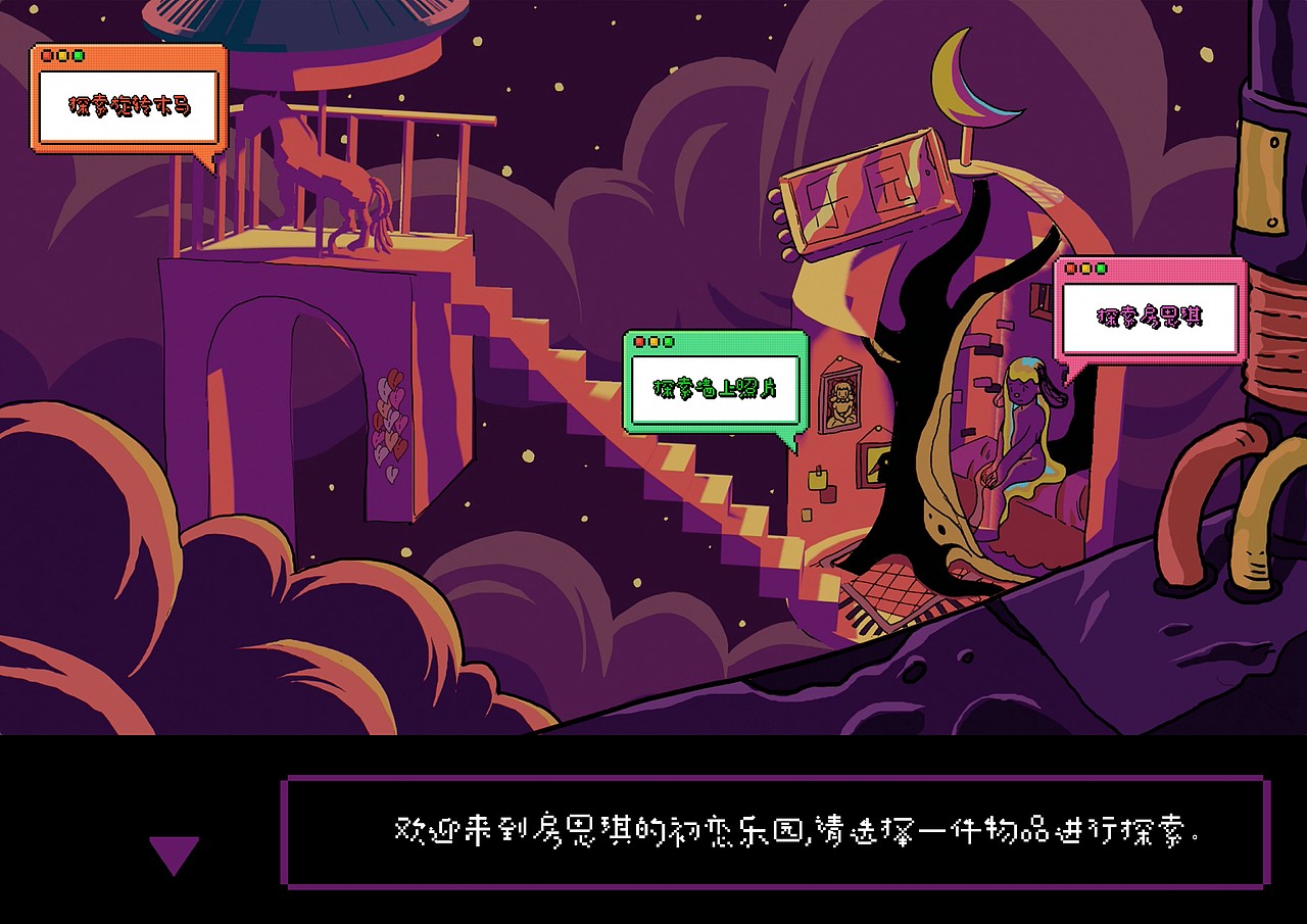 【毕业设计】《房思琪的初恋乐园》改编图像小说（图ZMjU3MzM0Mzcy） - 中/长篇漫画 - 站酷设计师超级聪明懿原创素材 - 站酷ZCOOL