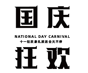 字体设计（图ZMzU1MDU3OTEy） - 字体/字形 - 站酷设计师TTZUK原创素材 - 站酷ZCOOL