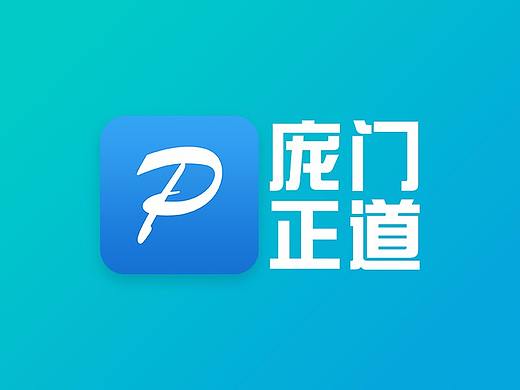 "庞门正道"概念App
