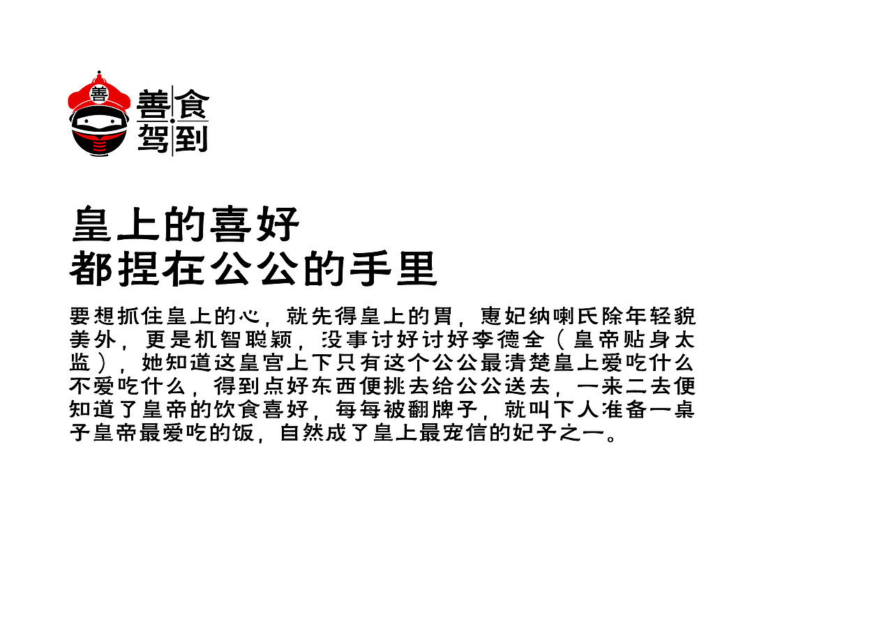 善食驾到 盒饭（图ZOTk3NzI0Mjg=） - 品牌 - 站酷设计师霈约文化原创素材 - 站酷ZCOOL