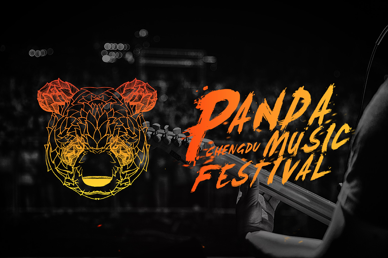 “panda”音乐节（图ZMTA3MTQzMDM2） - IP形象 - 站酷设计师zx648133811原创素材 - 站酷ZCOOL