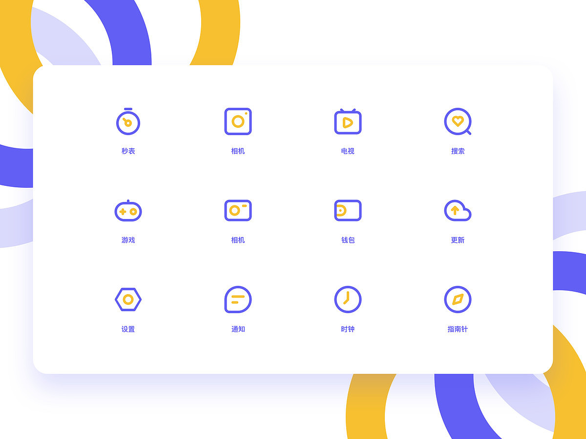 图标（图ZMTgyODYzMzE2） - 图标 - 站酷设计师DuoLiYu原创素材 - 站酷ZCOOL