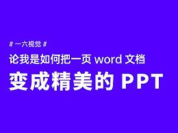 PPT