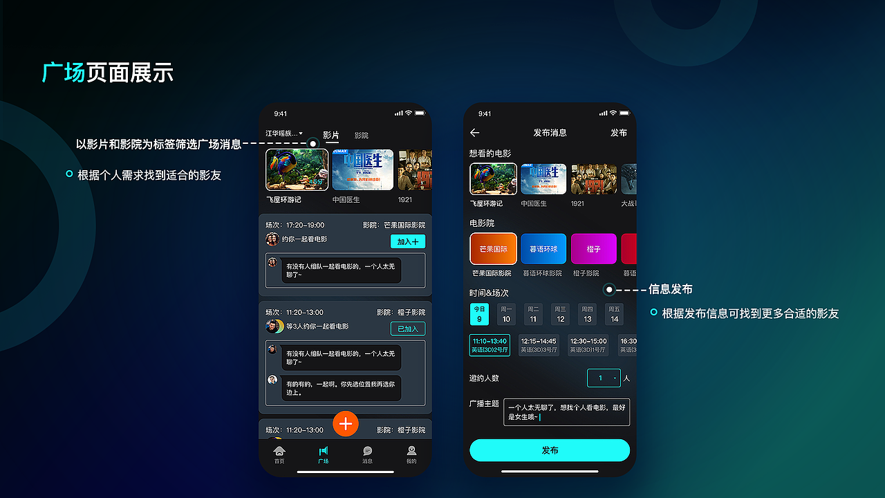 2021卖票电影APP整理（图ZMjY5NTE5NDY0） - APP界面 - 站酷设计师Aimee333原创素材 - 站酷ZCOOL