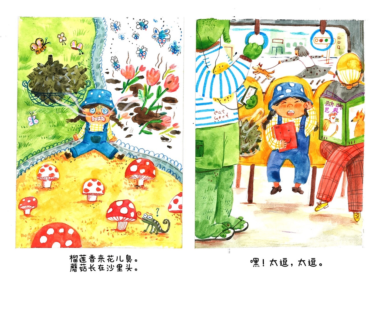 mini 小格子绘本