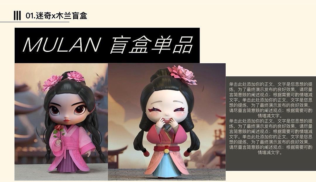 花木兰文创品牌形象主视觉IP设计(图ZMzk3ODE2NDky) - 产品 - 站酷设计师北京京美视觉3D画原创素材 - 站酷ZCOOL