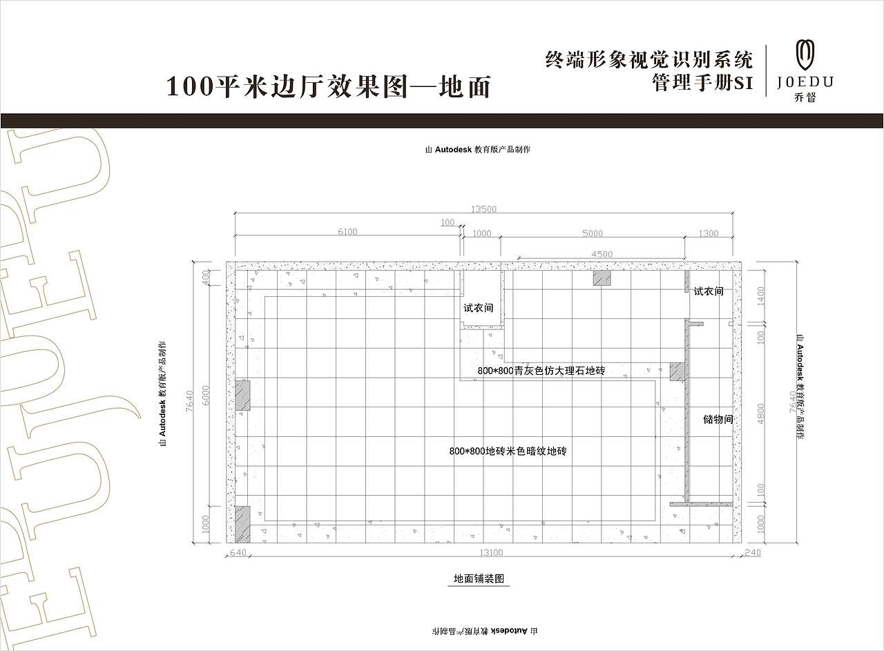 终端形象视觉识别系统（图ZMjQ1MDYxMDQ=） - 展陈设计 - 站酷设计师张永伟11原创素材 - 站酷ZCOOL