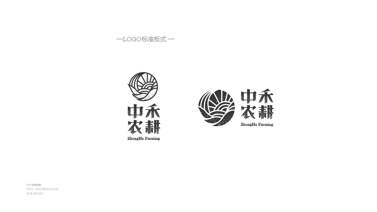 FOR:中禾農耕（图ZNTE1NDg3MDQ=） - Logo - 站酷设计师狼叔waitgoo原创素材 - 站酷ZCOOL