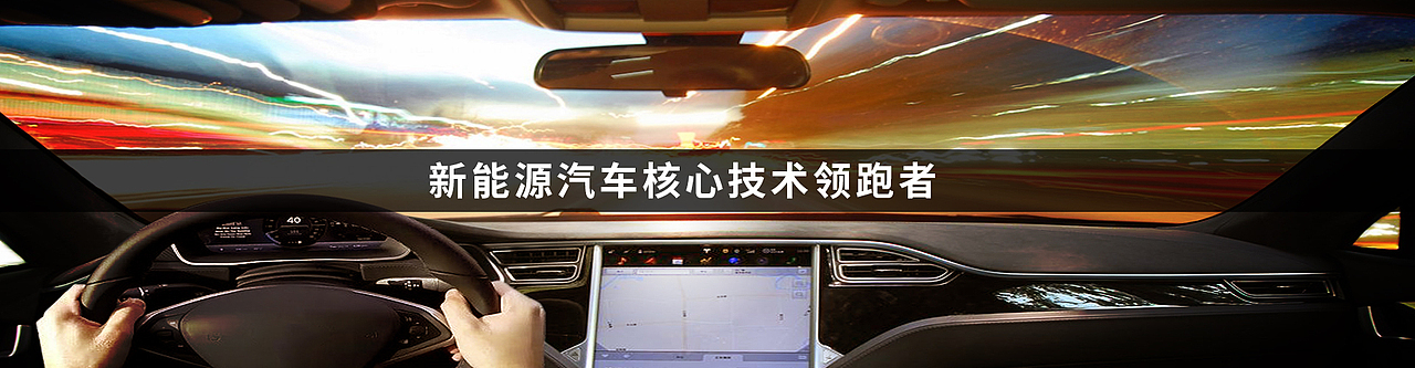 新能源汽车（图ZNjE4OTk0ODQ=） - 运营设计 - 站酷设计师舞雩沐风原创素材 - 站酷ZCOOL