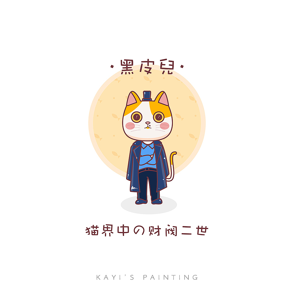 画了两只喵星人（图ZMTIwMDQ4ODE2） - 创作习作 - 站酷设计师kayiyeung原创素材 - 站酷ZCOOL